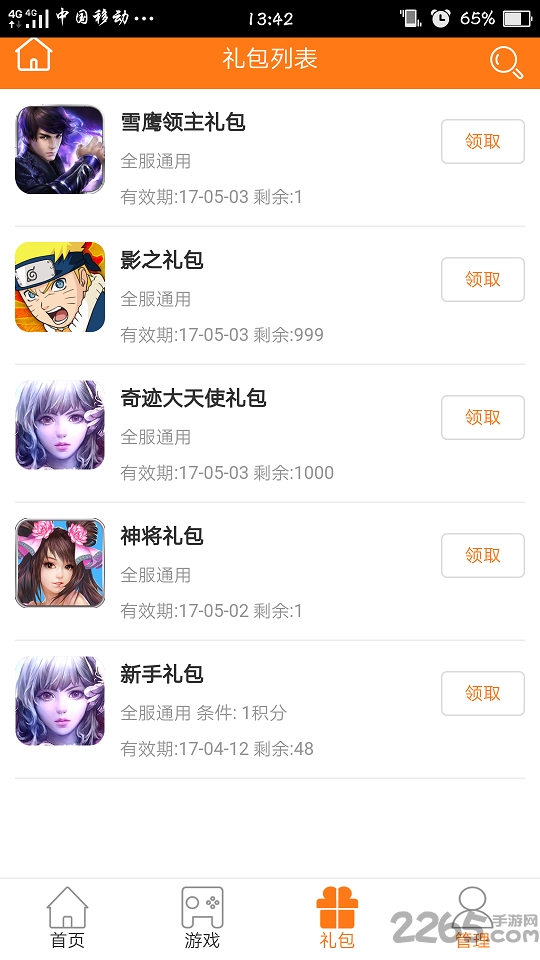 掌炫游戏手机游戏平台