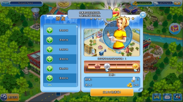 超市之旅无限钻石版