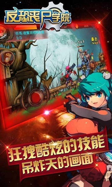 反恐丧尸学院内购破解版