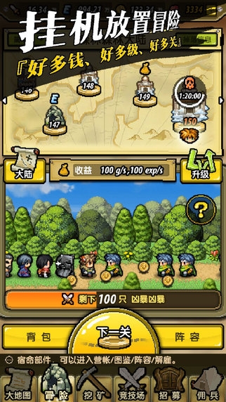 冒险与挖矿百度客户端