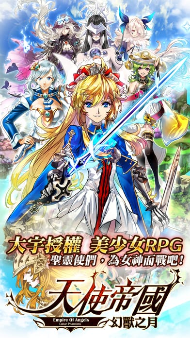 天使帝国 天使帝国幻兽之月官网下载