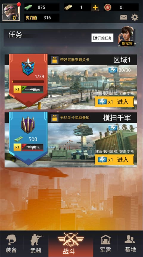 致命狙击手游攻略 致命狙击游戏攻略