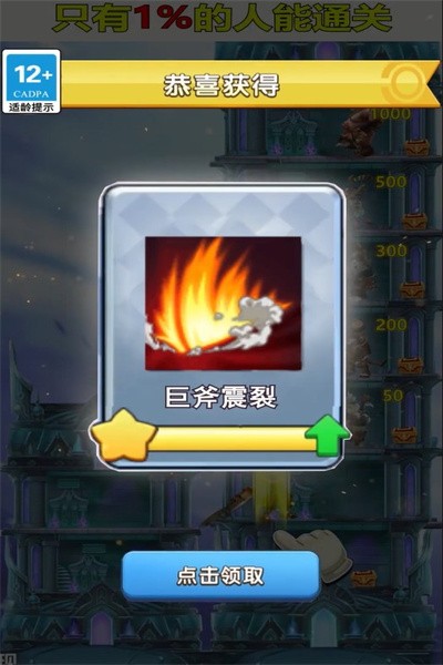 三国来爬塔最新版