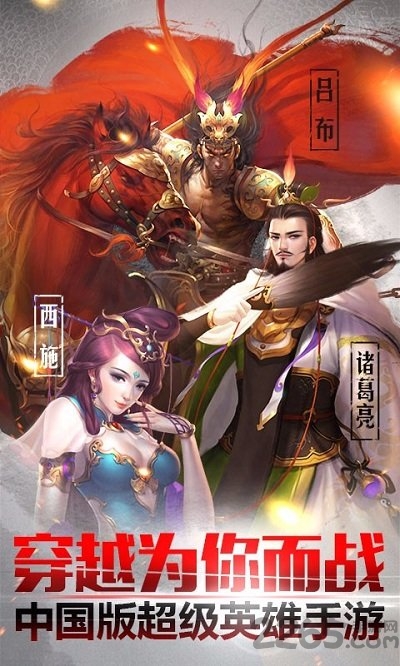 穿越吧主公bt版