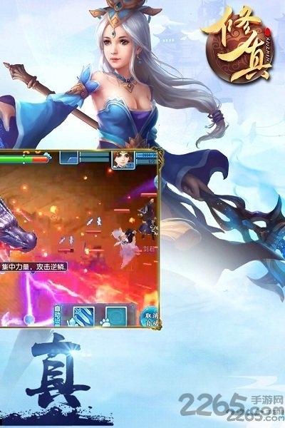 我欲修真变态版