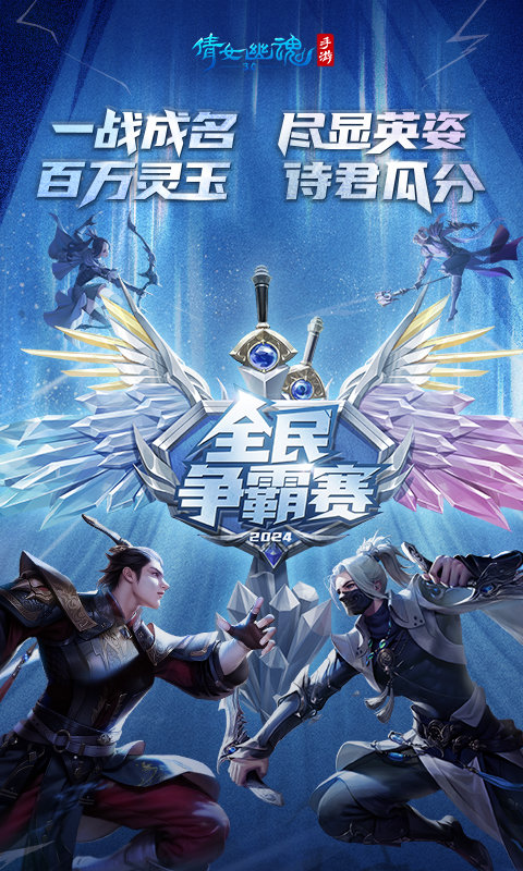 倩女幽魂百度客户端 倩女幽魂百度客户端