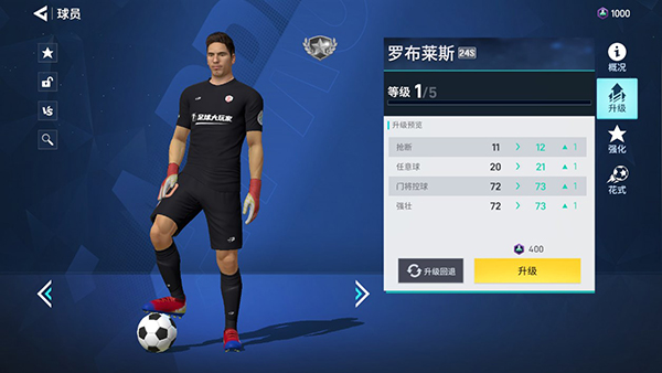 足球大玩家手游球员系统攻略 足球大玩家手游攻略