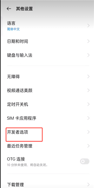mantis gamepad pro 汉化版教程
