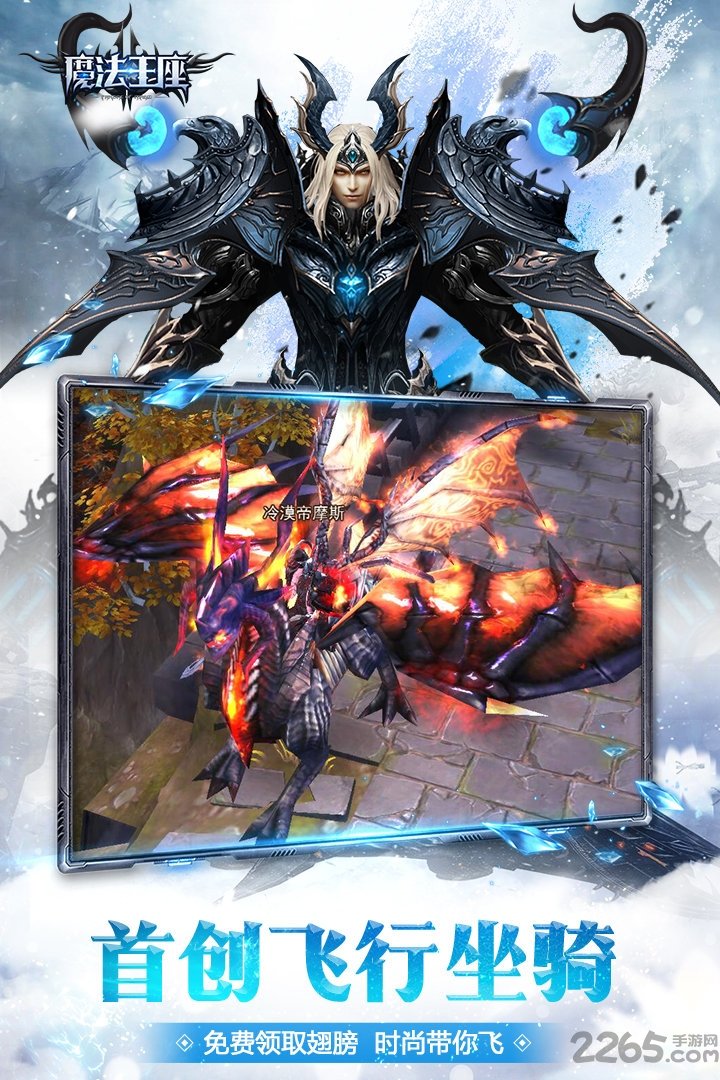 魔法王座手游果盘版 魔法王座果盘版下载