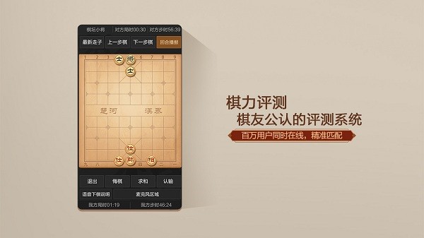 天天象棋无障碍版最新版本