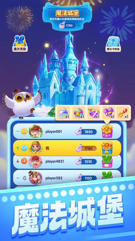 2025年宾果消消消官方最新版