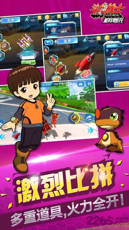 斗龙战士之机甲摩托官方手游