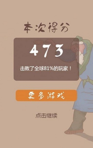 老头倒油手机版