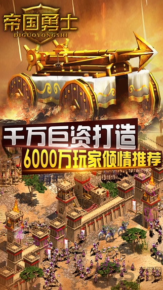 百度游戏帝国勇士