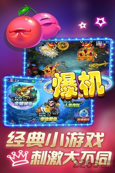 鱼丸捕鱼大作战老版