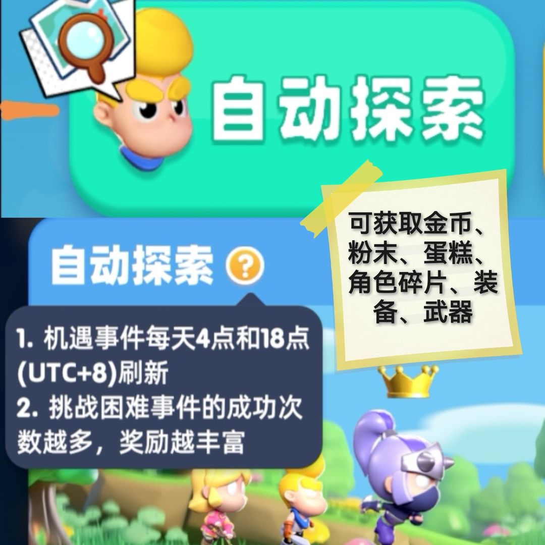 骑士冲呀官方正版 骑士冲呀游戏下载