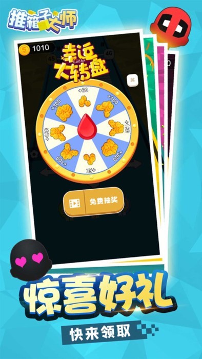 推箱子大师闯关游戏