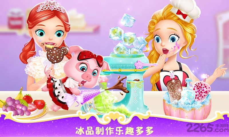 莉比小公主的梦幻餐厅内购破解版