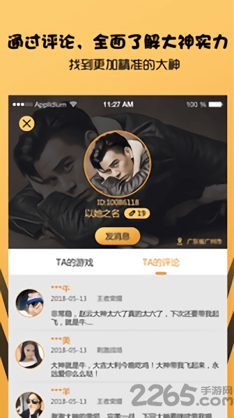 头狼电竞手机版