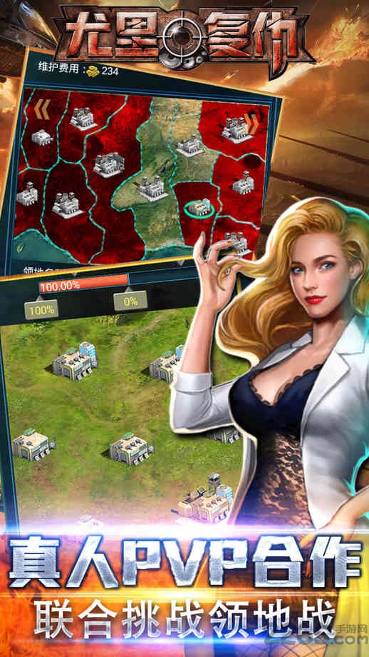 红警尤里的复仇手游 红警尤里的复仇游戏下载