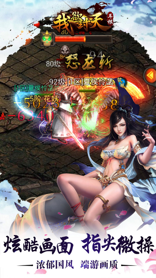 我欲封天bt果盘版