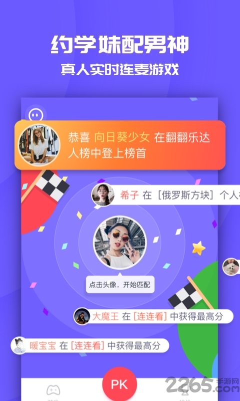 同桌游戏旧版本1.9.0