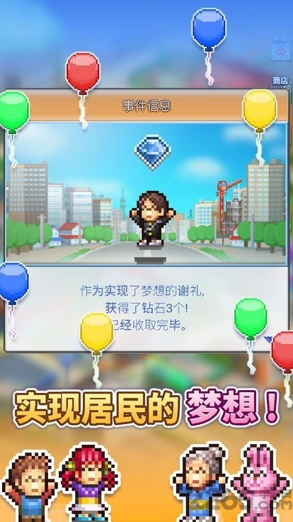 欢喜大冒险物语中文版