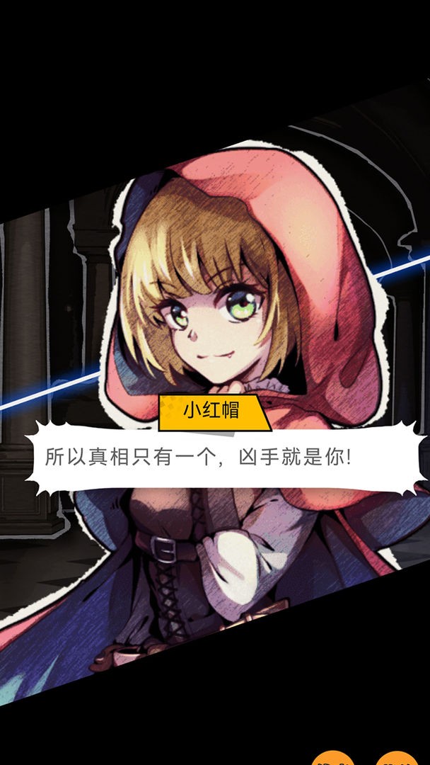 名侦探小红帽手游