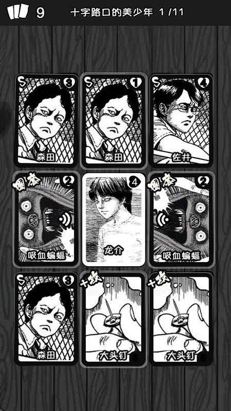 至死不渝的爱最新版