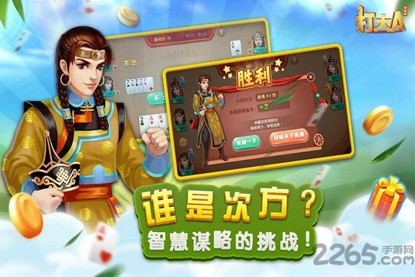 内蒙同城打大a2025官方版