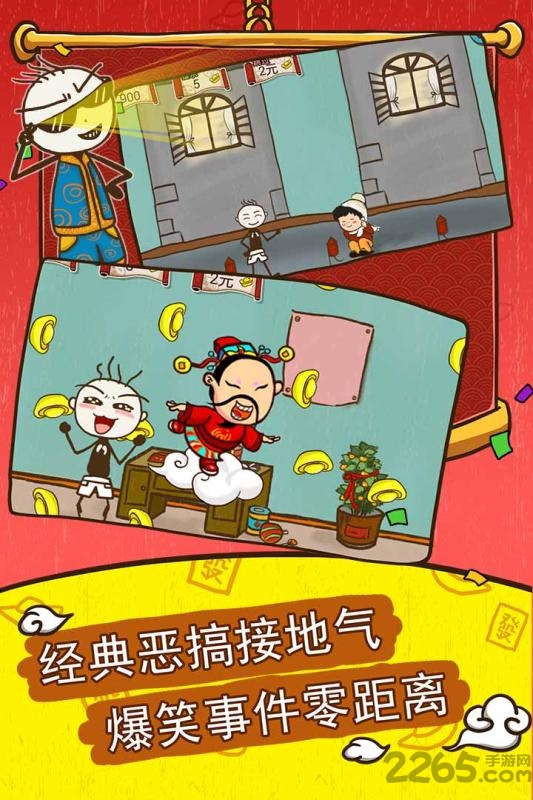 史小坑的爆笑生活5游戏下载