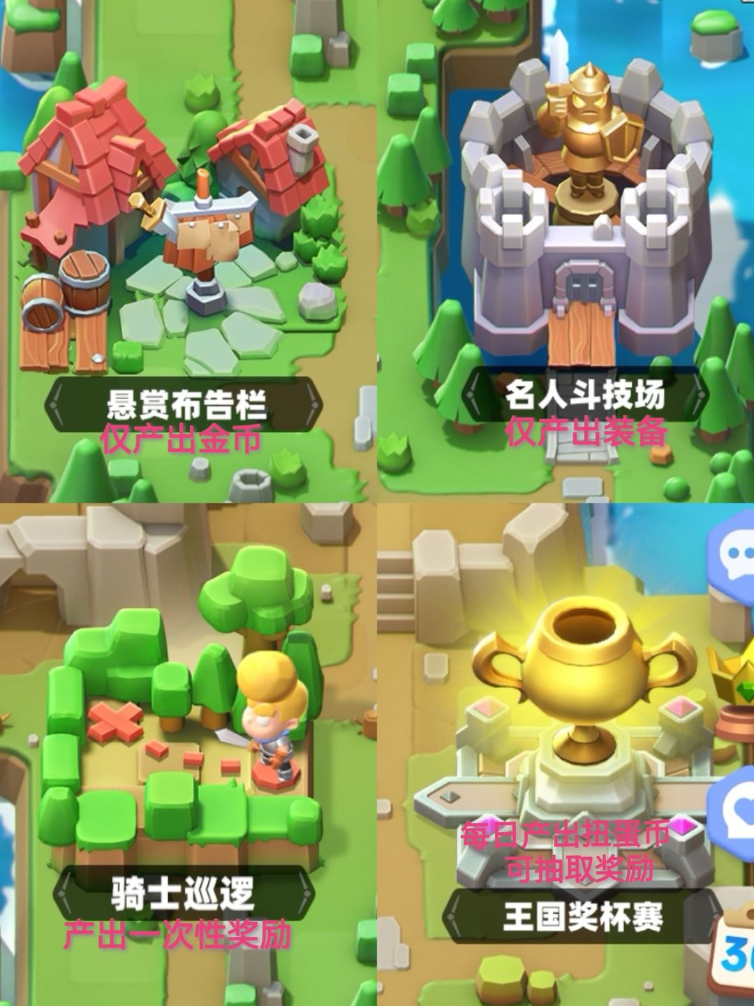 骑士冲呀官方正版 骑士冲呀游戏下载