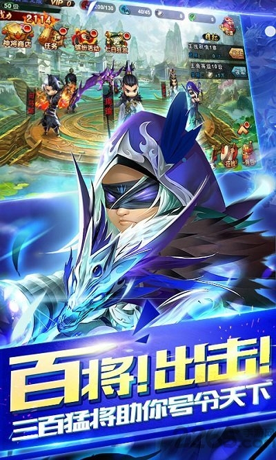 新少年群英传手游飞升版