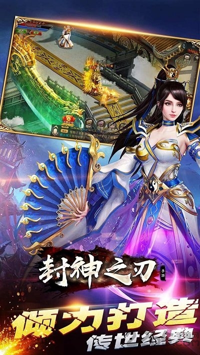 封神之刃h5果盘版 果盘封神之刃小游戏