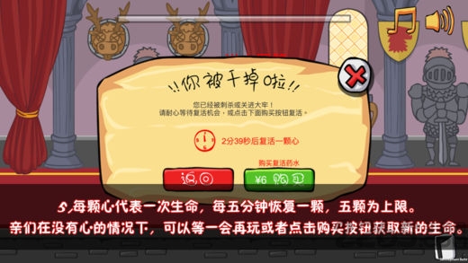 我要当国王无限金币无敌版