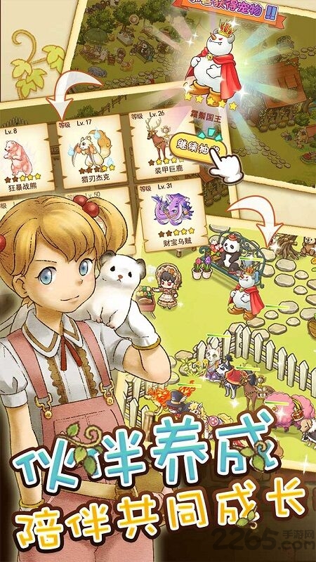 绵羊村的恬静时光最新版 绵羊村的恬静时光游戏下载