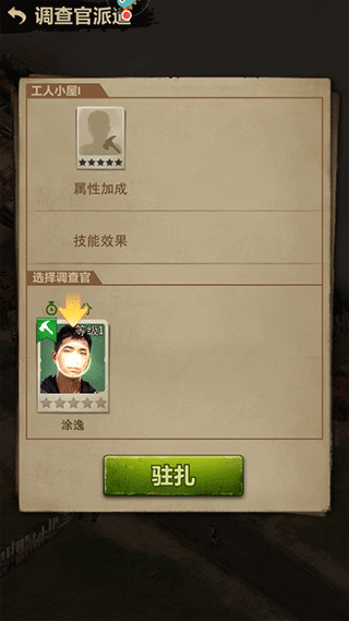 荒野迷城游戏攻略 荒野迷城游戏玩法