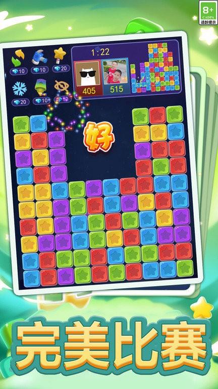 双人消星星最新版