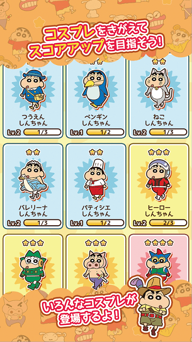 蜡笔小新呼风唤雨的春日部跑垒员中文版