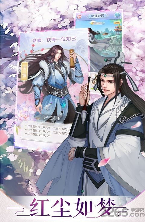 皇妃升职记内购破解版