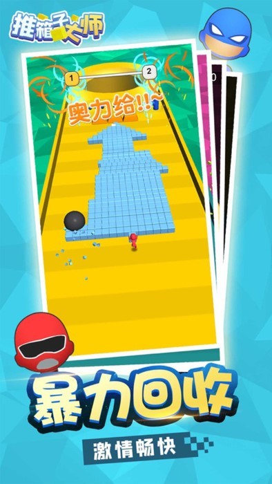 推箱子大师闯关游戏