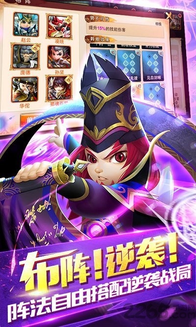 新少年群英传手游飞升版