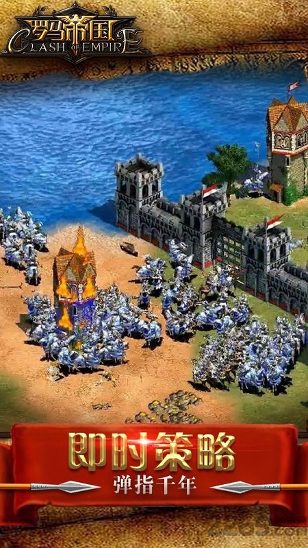 罗马帝国小米版