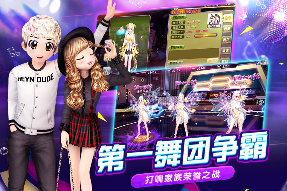 超级劲舞团手机版(心动劲舞团)