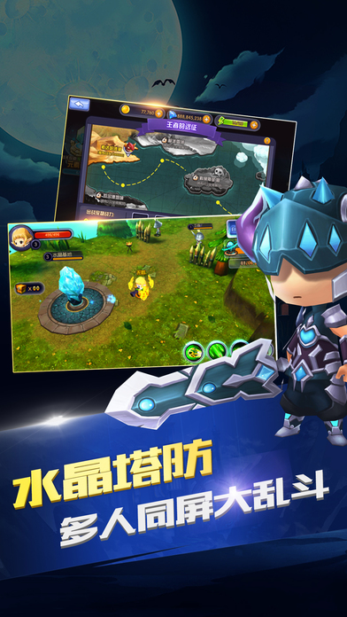 口袋骑士团手游