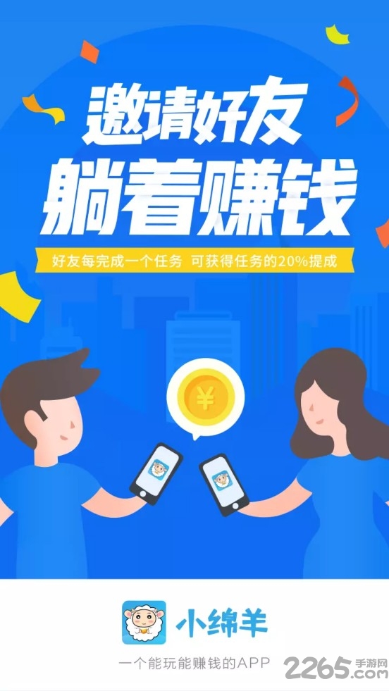 小绵羊手游折扣平台