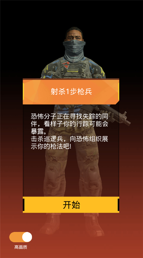 致命狙击手游攻略 致命狙击游戏攻略