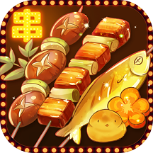 烧烤店的荤素人生手机版