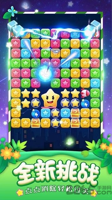 赚番消消星星红包版