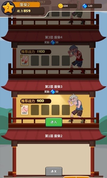 我不是废柴游戏最新版本